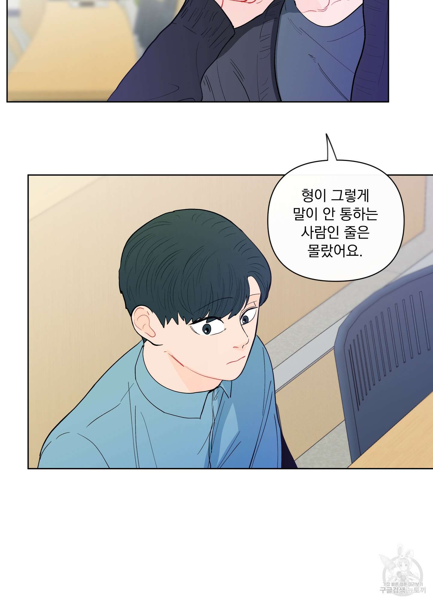 빠나나 스캔들 시즌2 7화 29