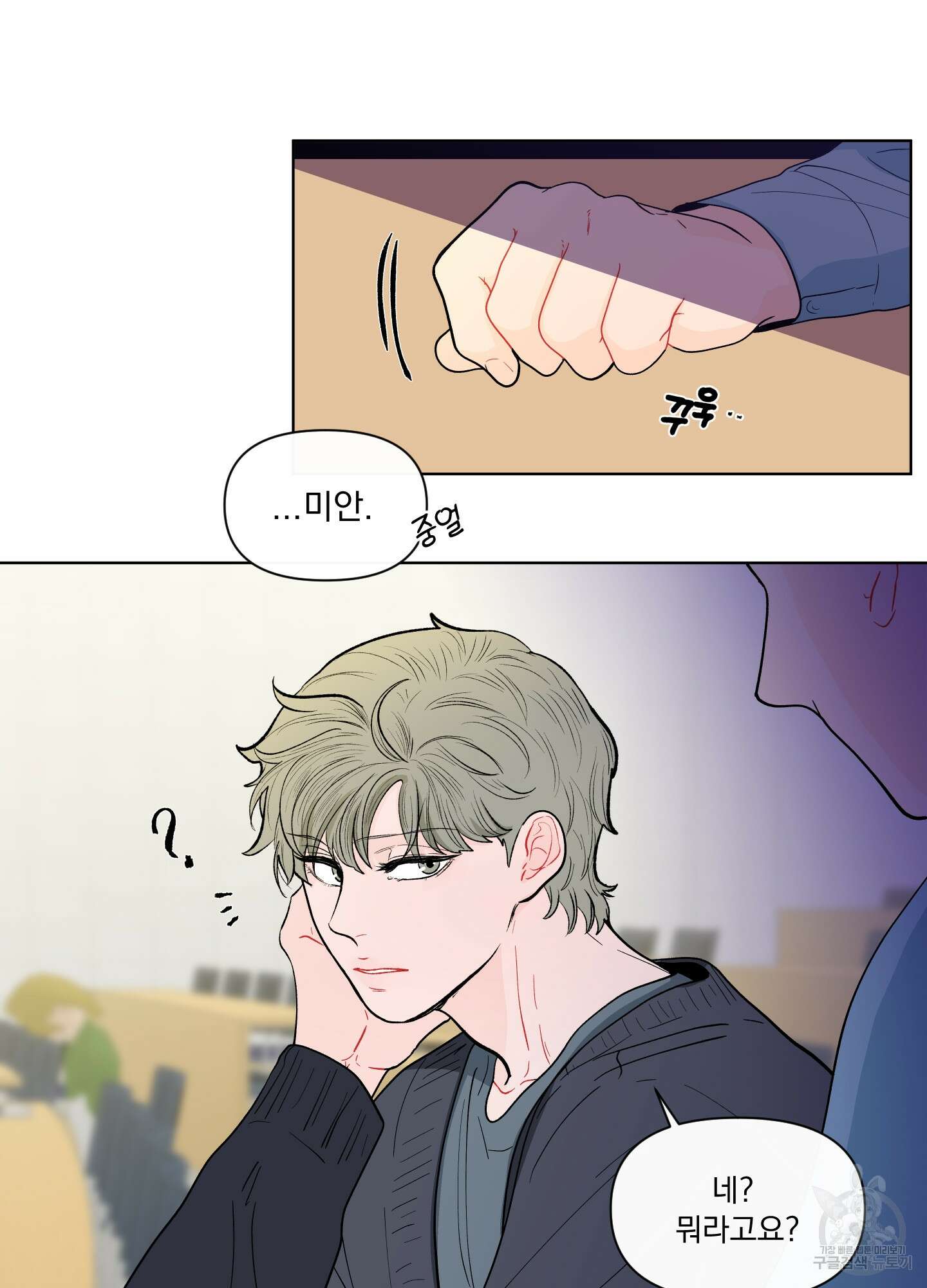 빠나나 스캔들 시즌2 7화 30