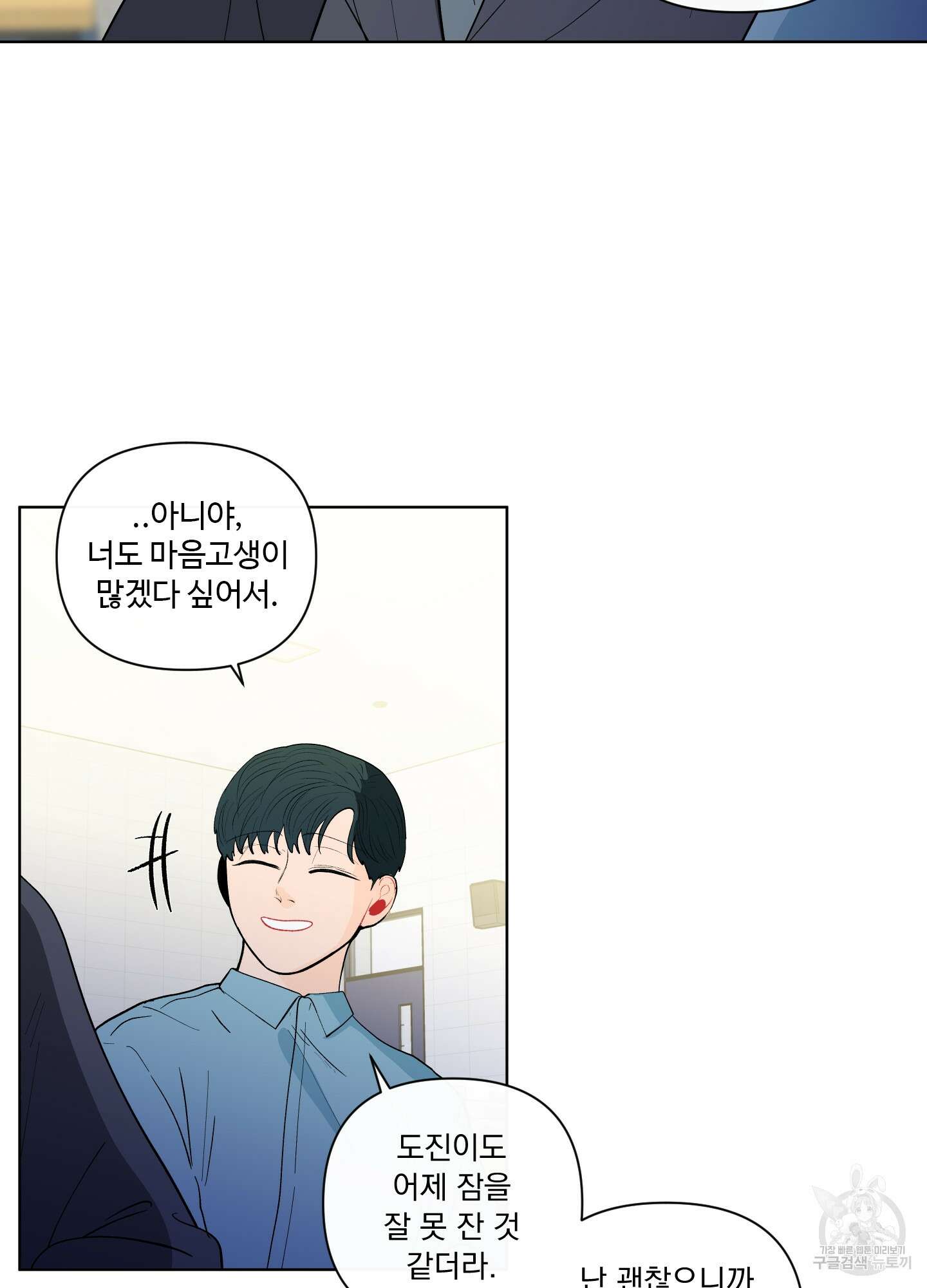 빠나나 스캔들 시즌2 7화 31