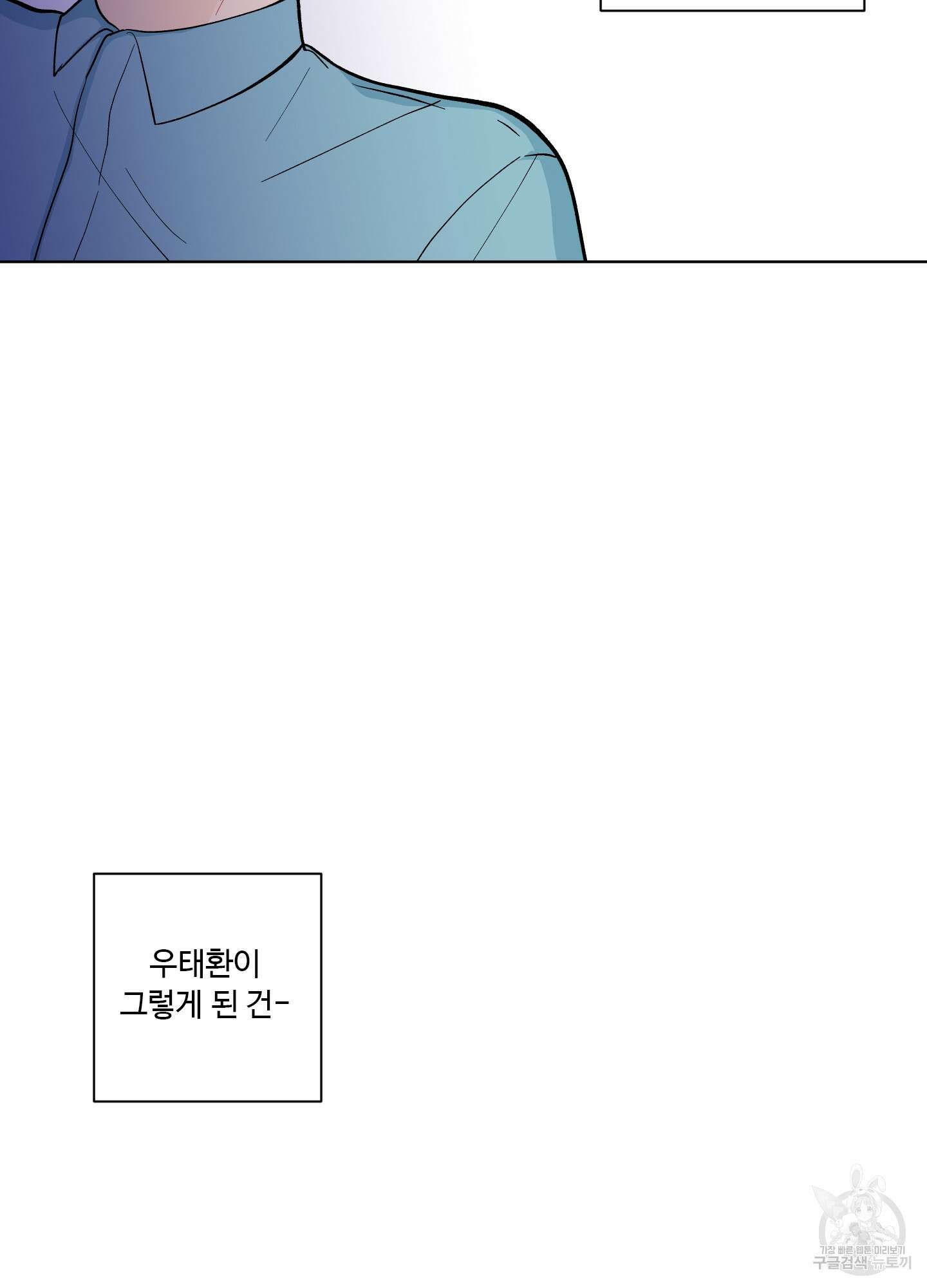빠나나 스캔들 시즌2 7화 34