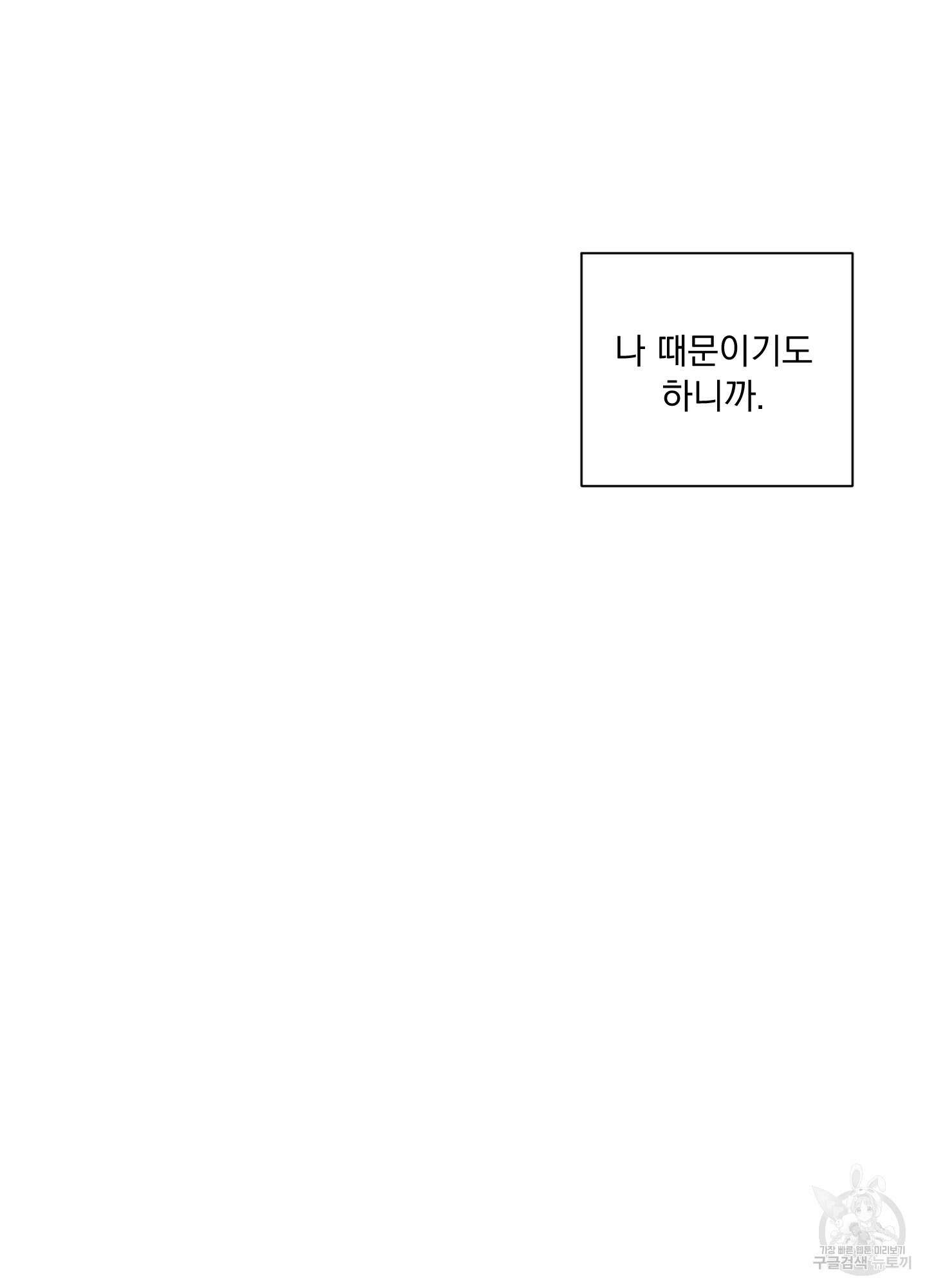 빠나나 스캔들 시즌2 7화 35