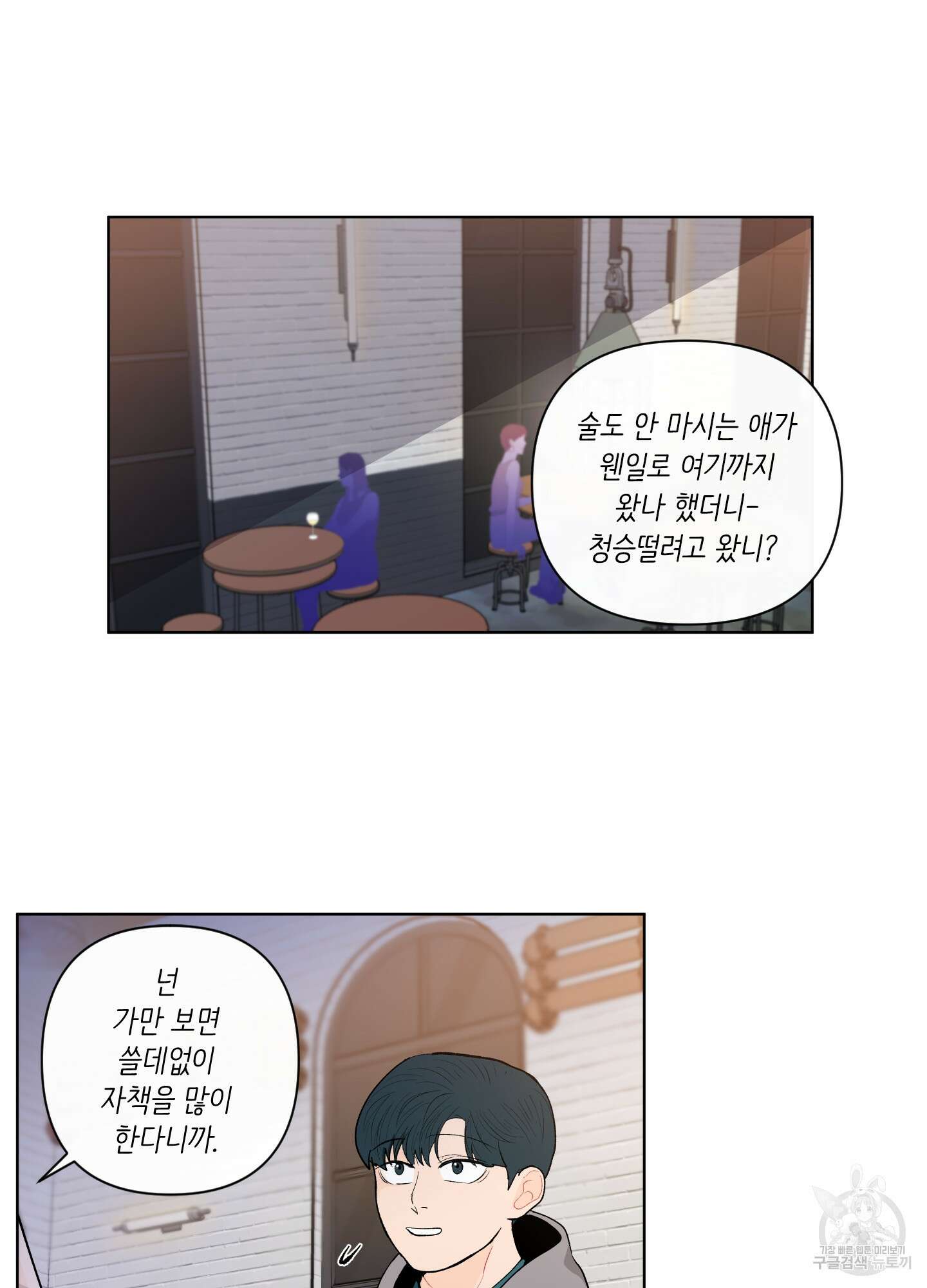 빠나나 스캔들 시즌2 7화 37