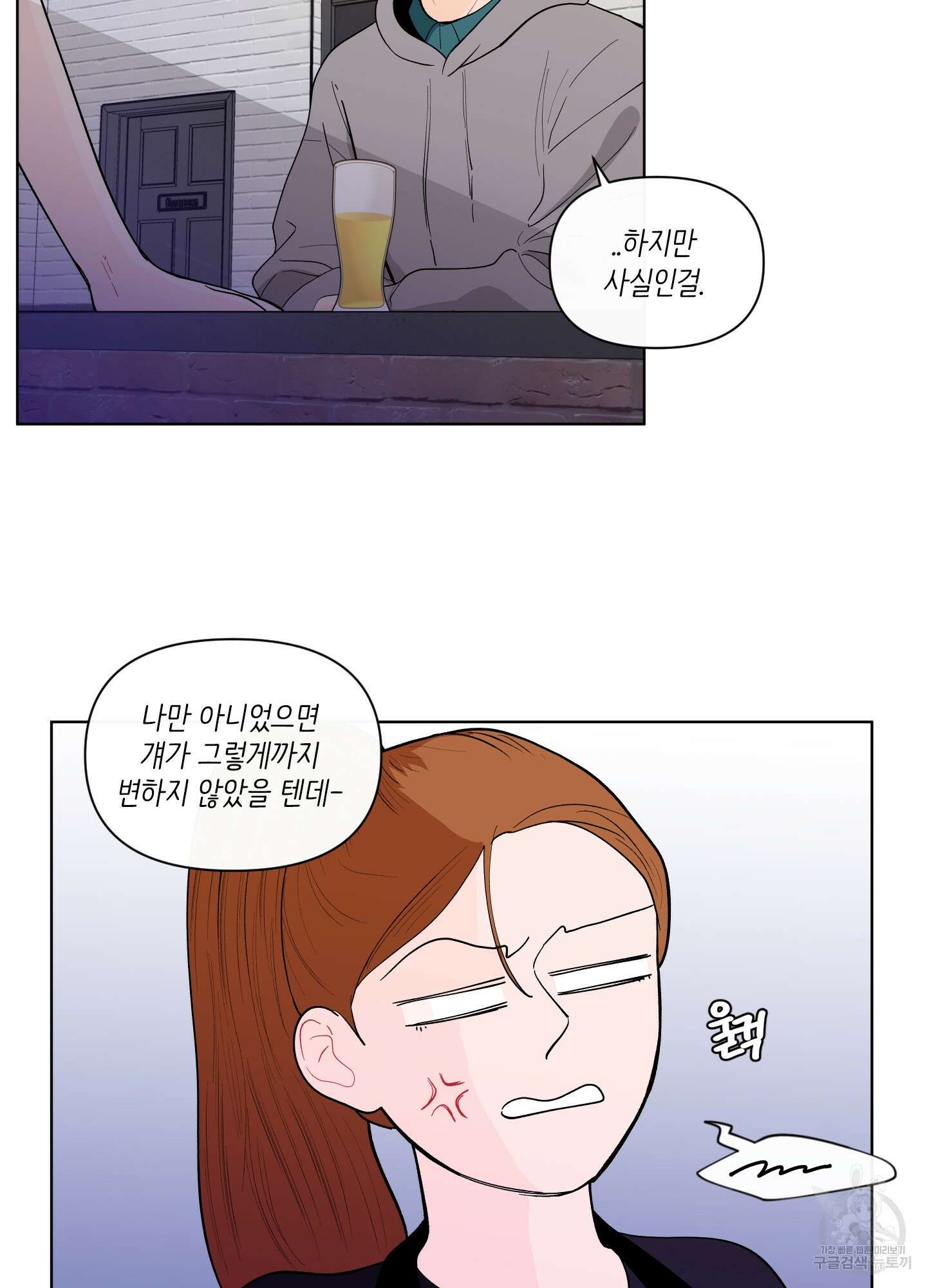 빠나나 스캔들 시즌2 7화 38