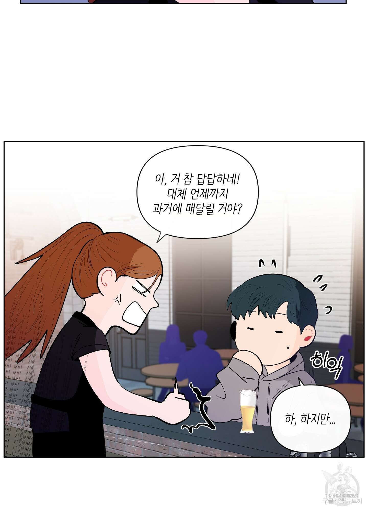 빠나나 스캔들 시즌2 7화 39