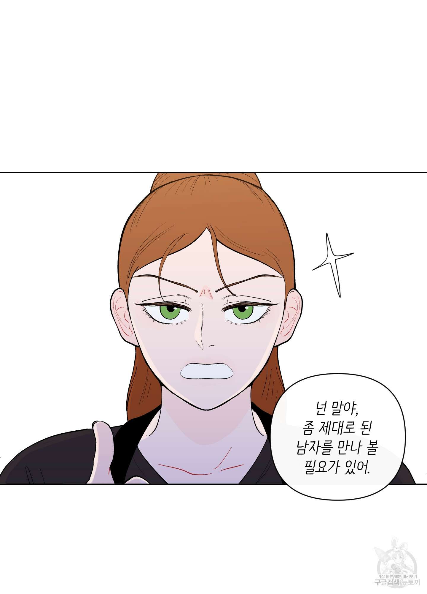 빠나나 스캔들 시즌2 7화 40