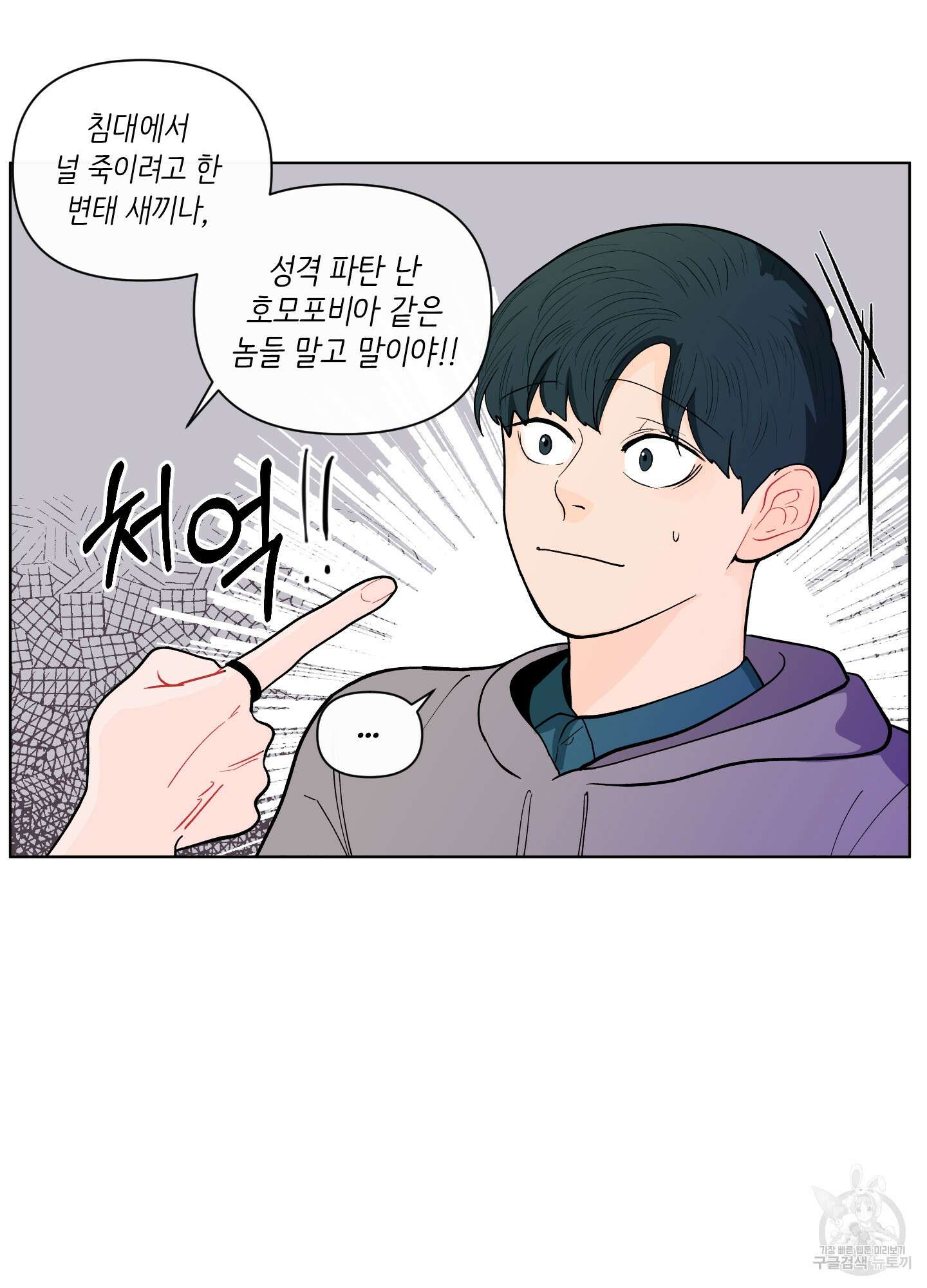 빠나나 스캔들 시즌2 7화 41