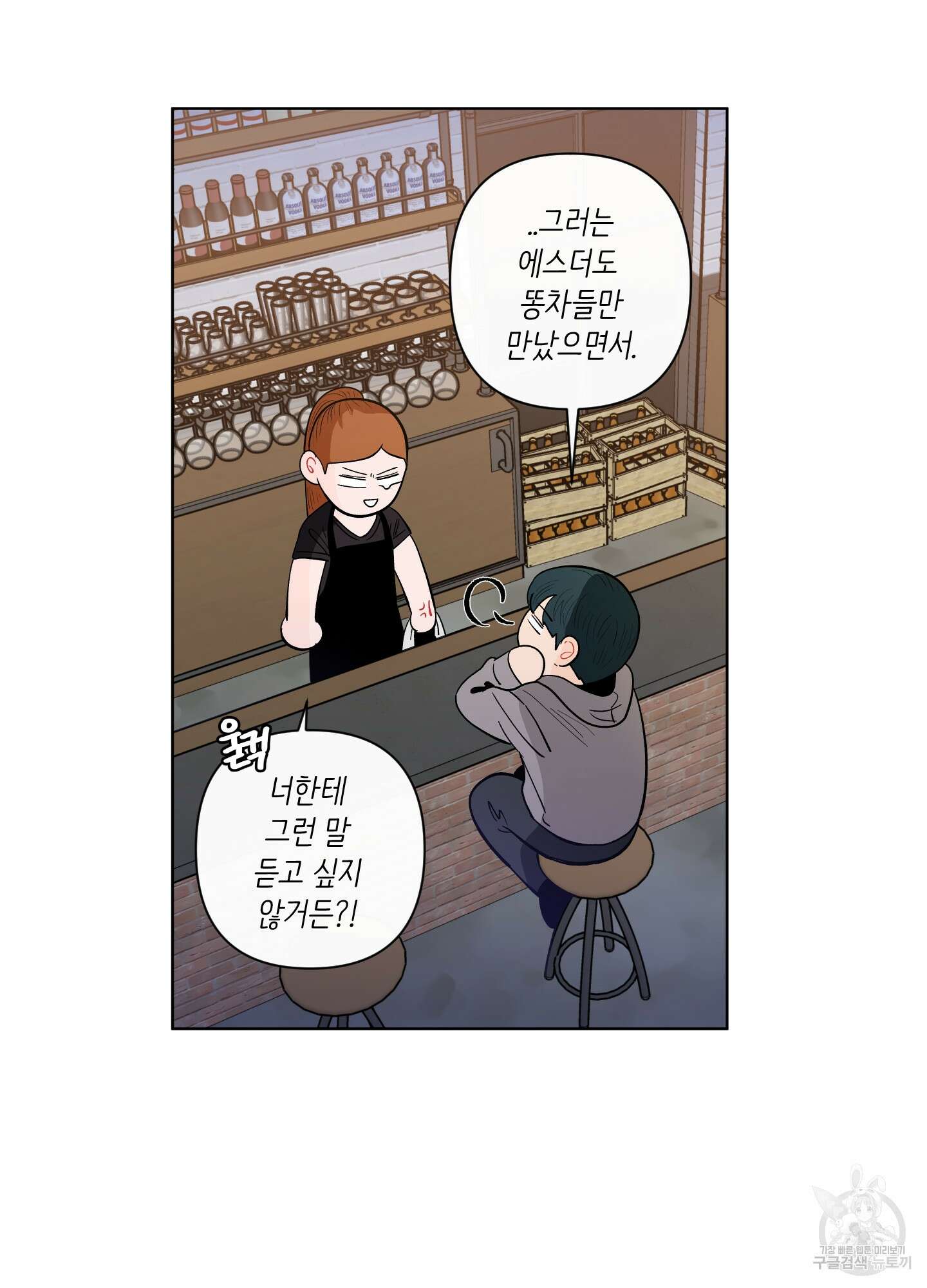 빠나나 스캔들 시즌2 7화 42