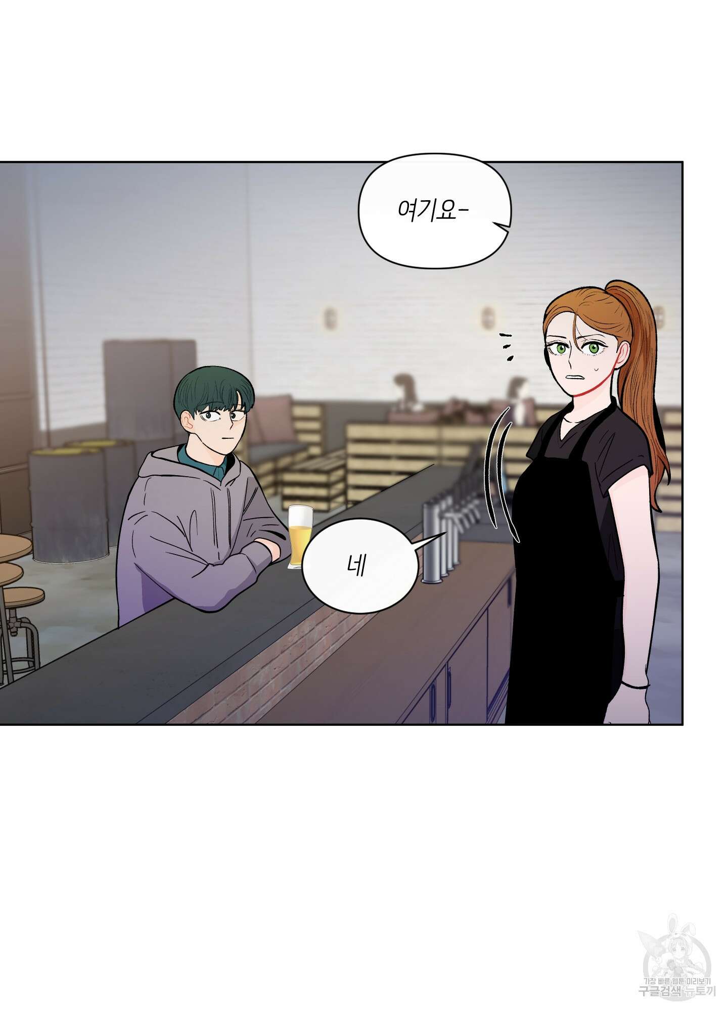 빠나나 스캔들 시즌2 7화 43