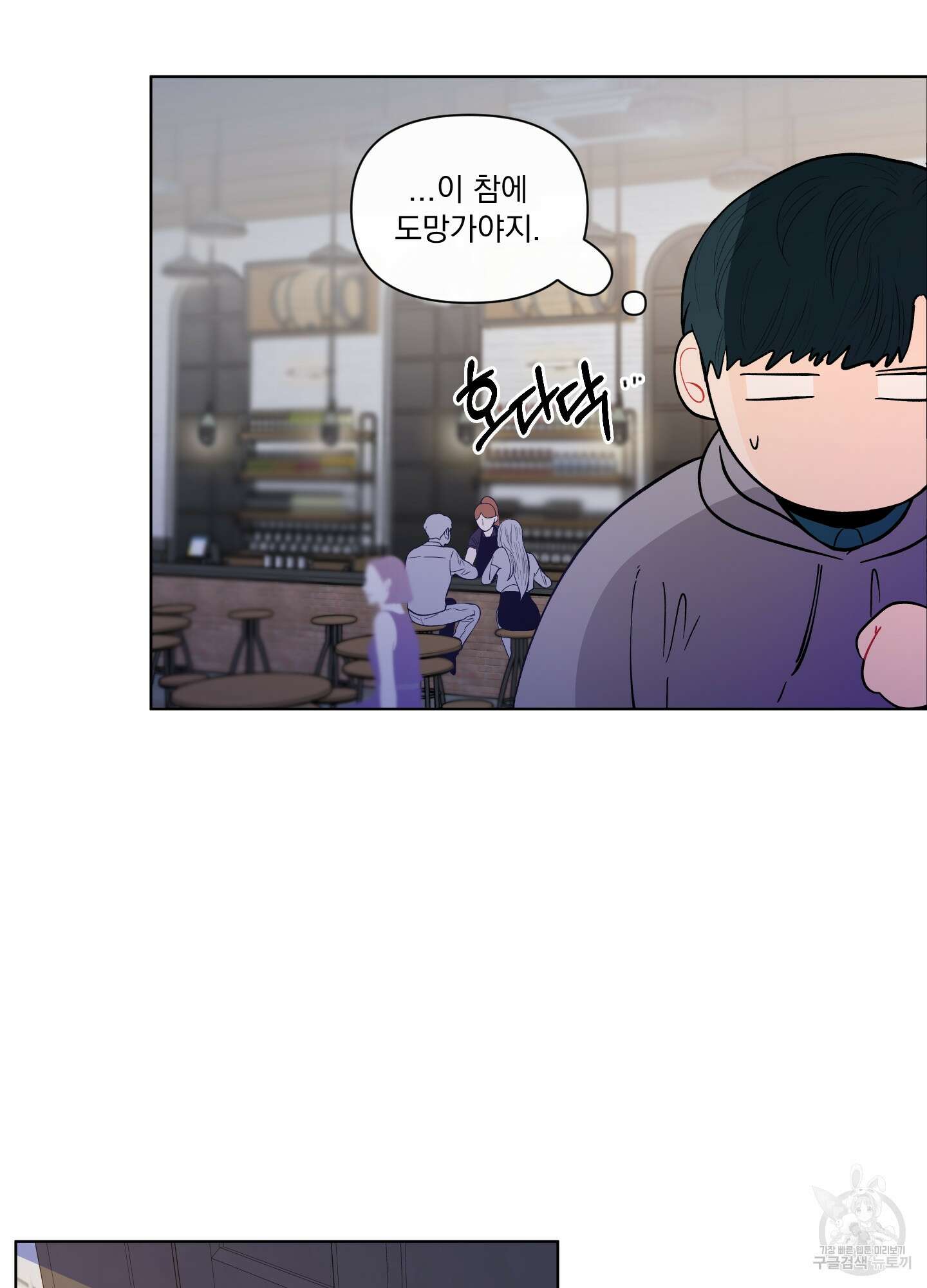 빠나나 스캔들 시즌2 7화 44