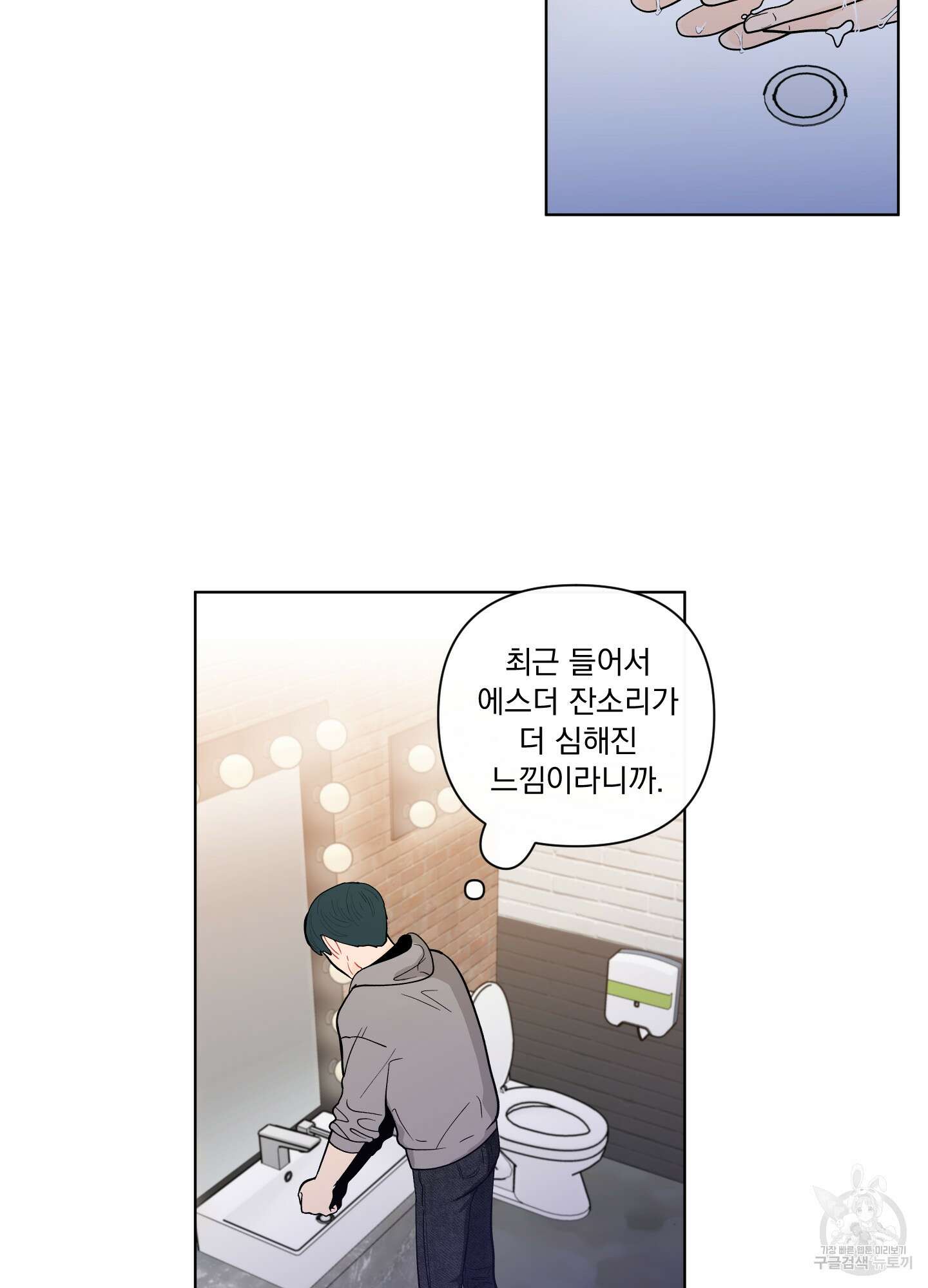 빠나나 스캔들 시즌2 7화 46