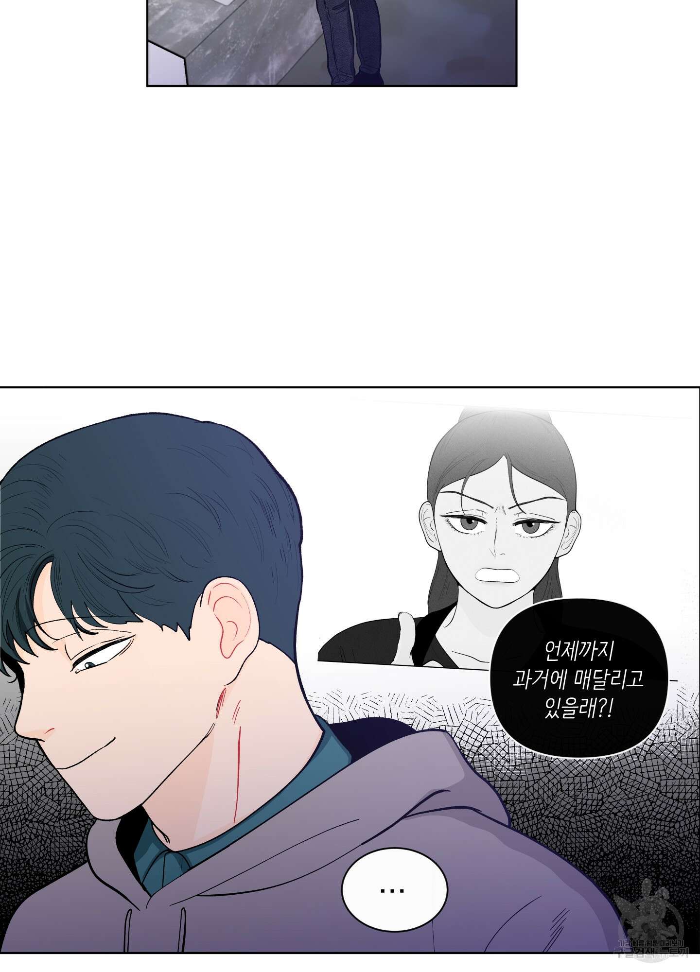 빠나나 스캔들 시즌2 7화 47