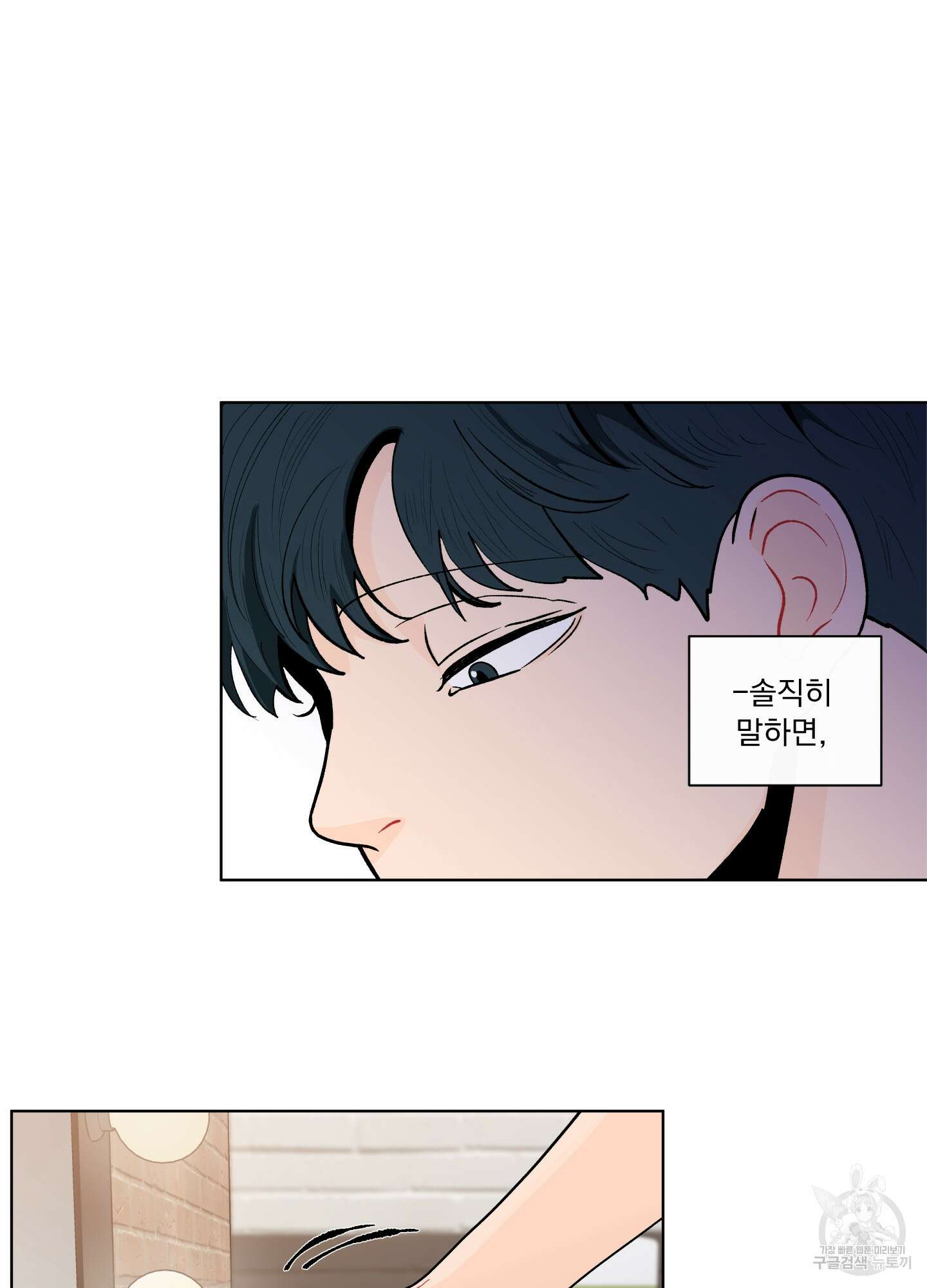 빠나나 스캔들 시즌2 7화 48