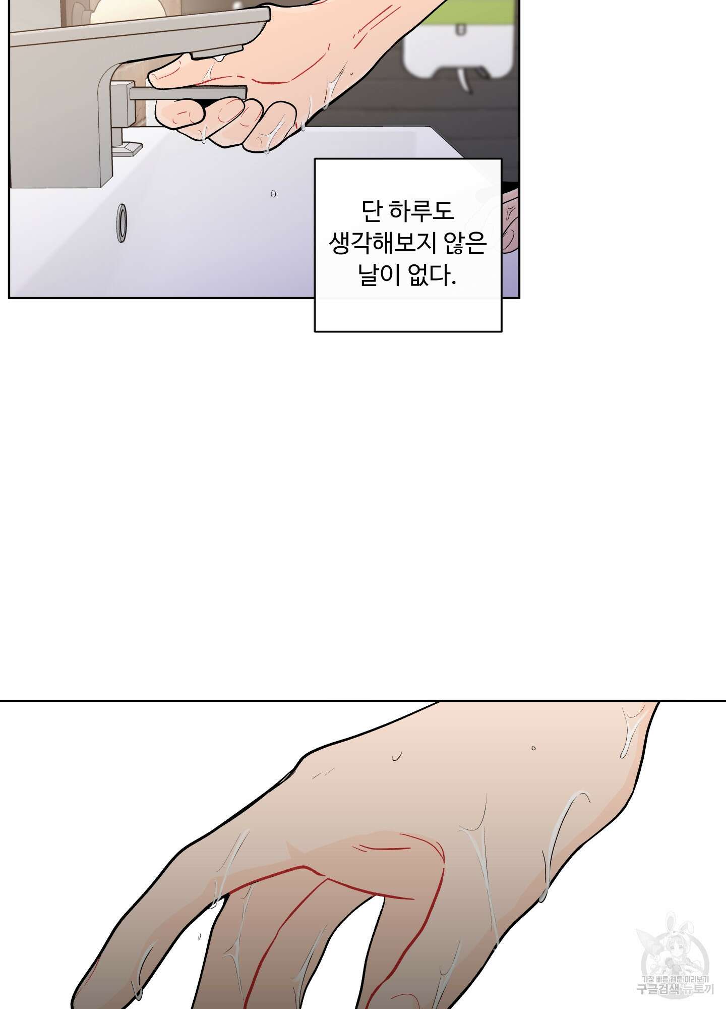 빠나나 스캔들 시즌2 7화 49