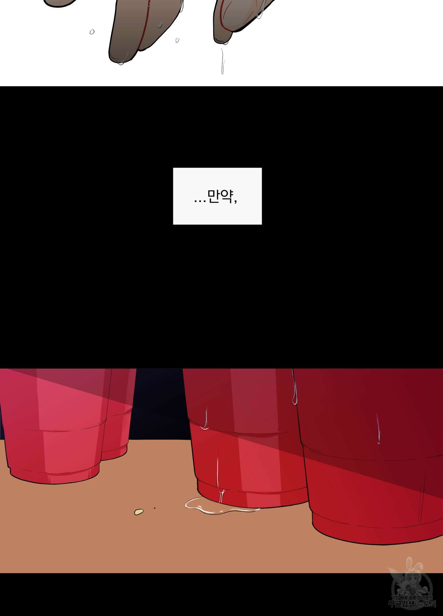 빠나나 스캔들 시즌2 7화 50