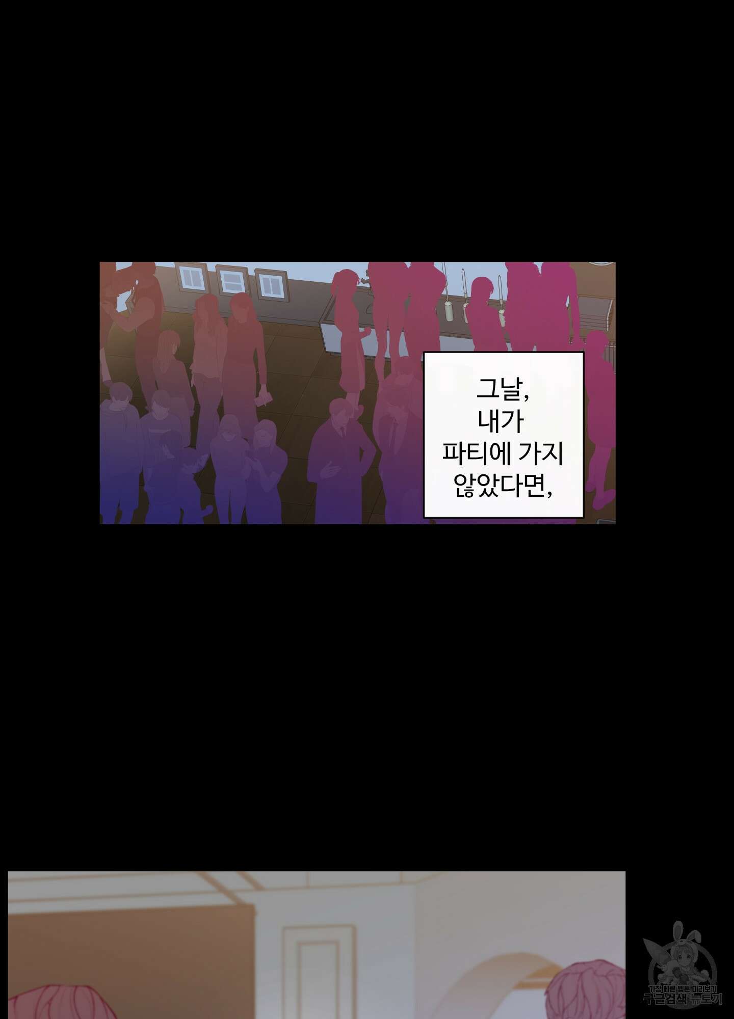 빠나나 스캔들 시즌2 7화 51
