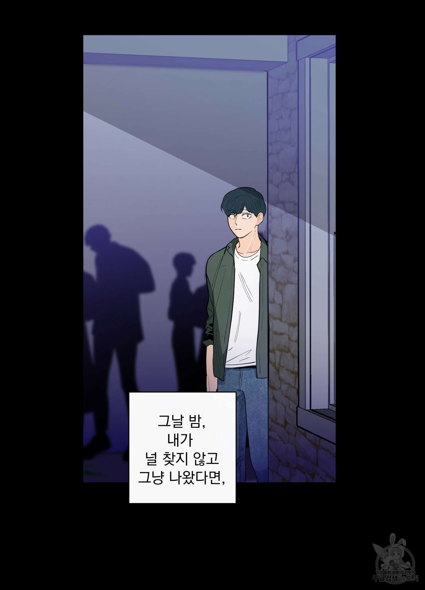 빠나나 스캔들 시즌2 7화 55