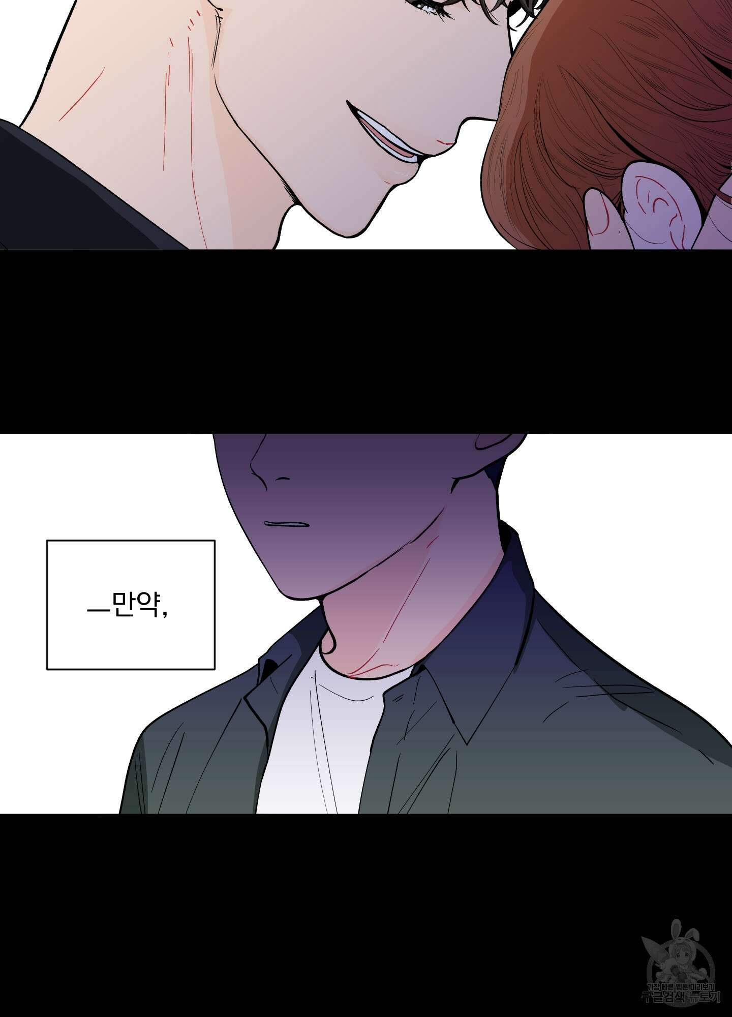 빠나나 스캔들 시즌2 7화 59