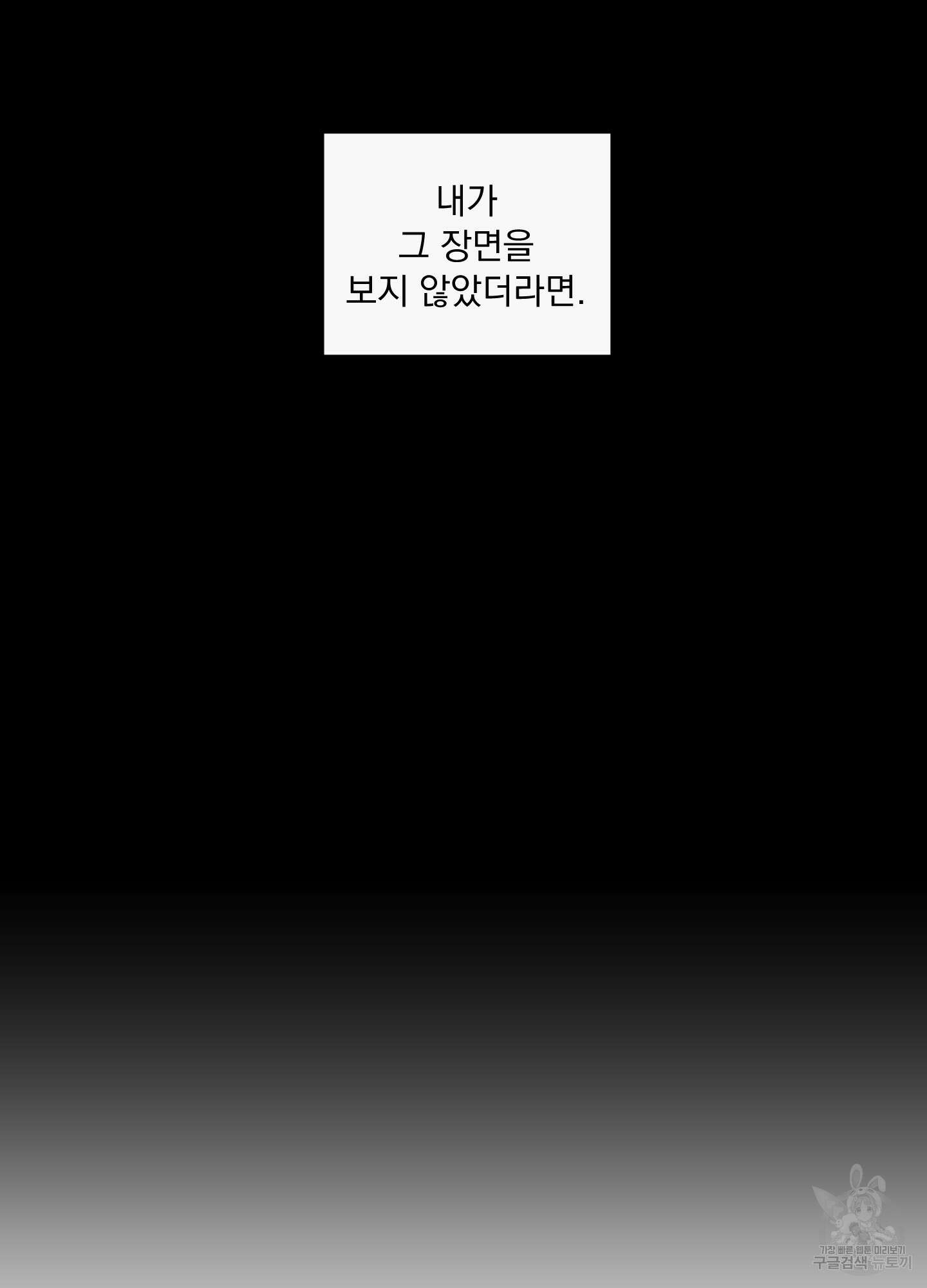 빠나나 스캔들 시즌2 7화 60