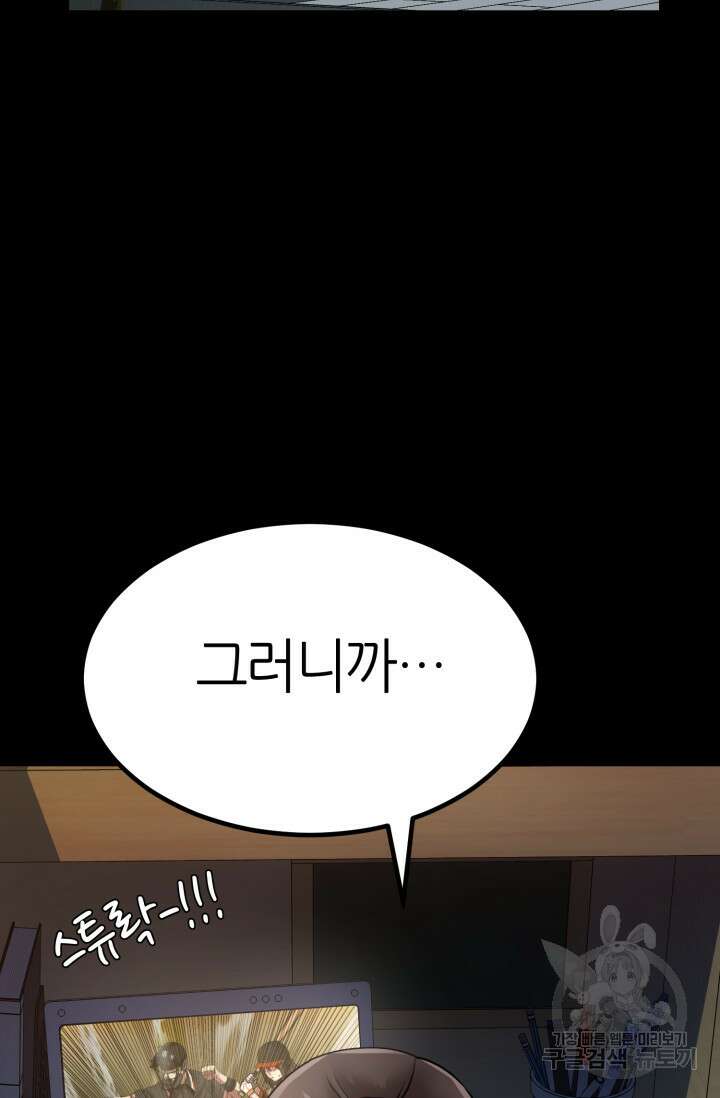 리드래프트 5화 2