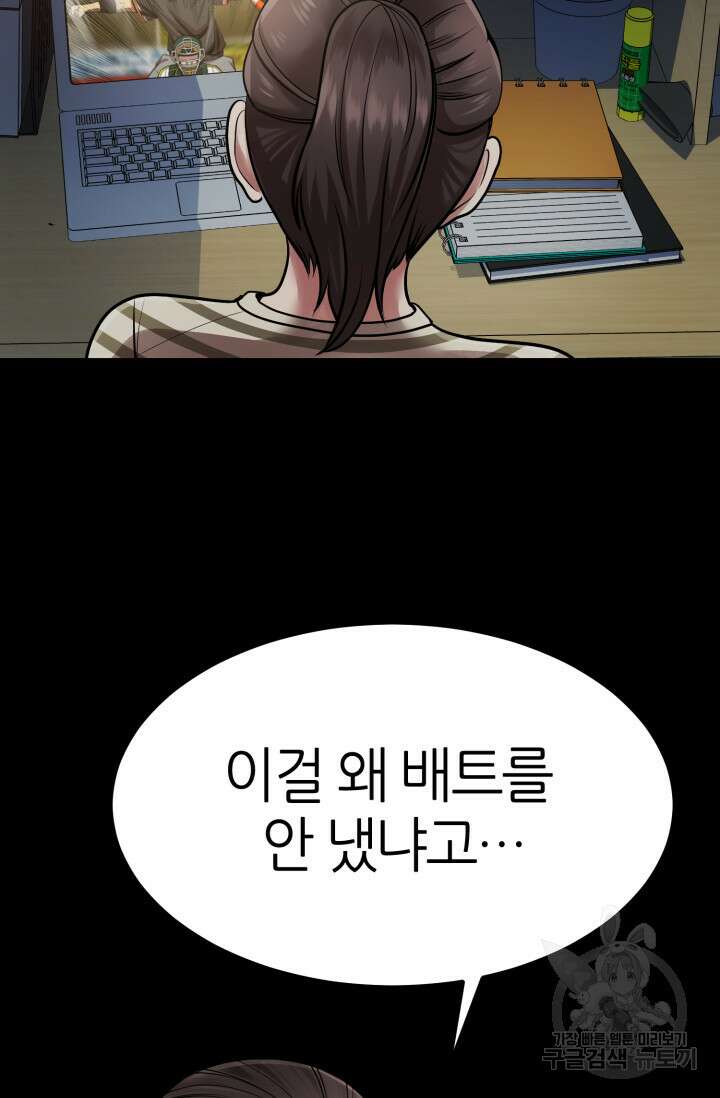 리드래프트 5화 3