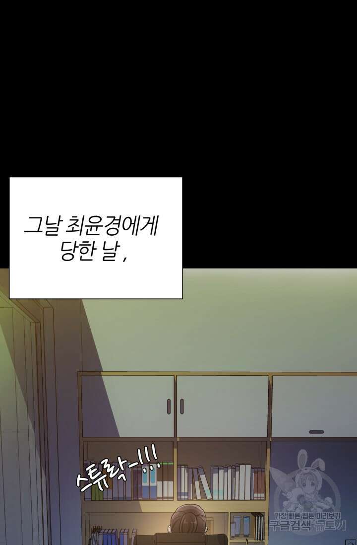 리드래프트 5화 6