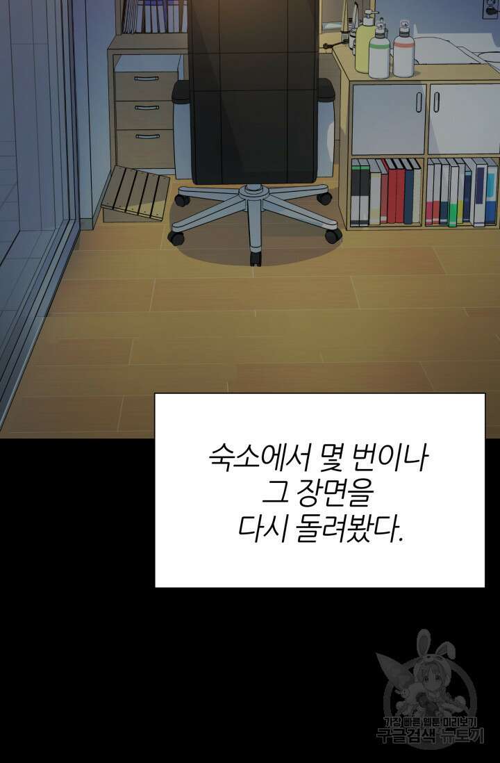 리드래프트 5화 7