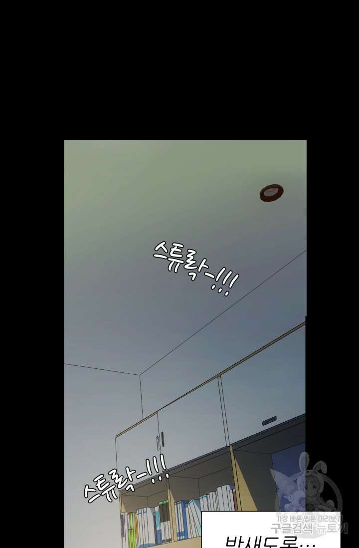 리드래프트 5화 8
