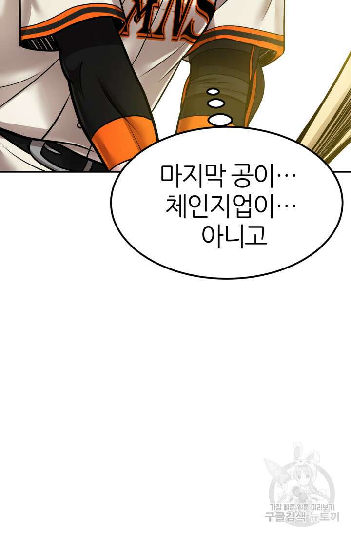 리드래프트 5화 11