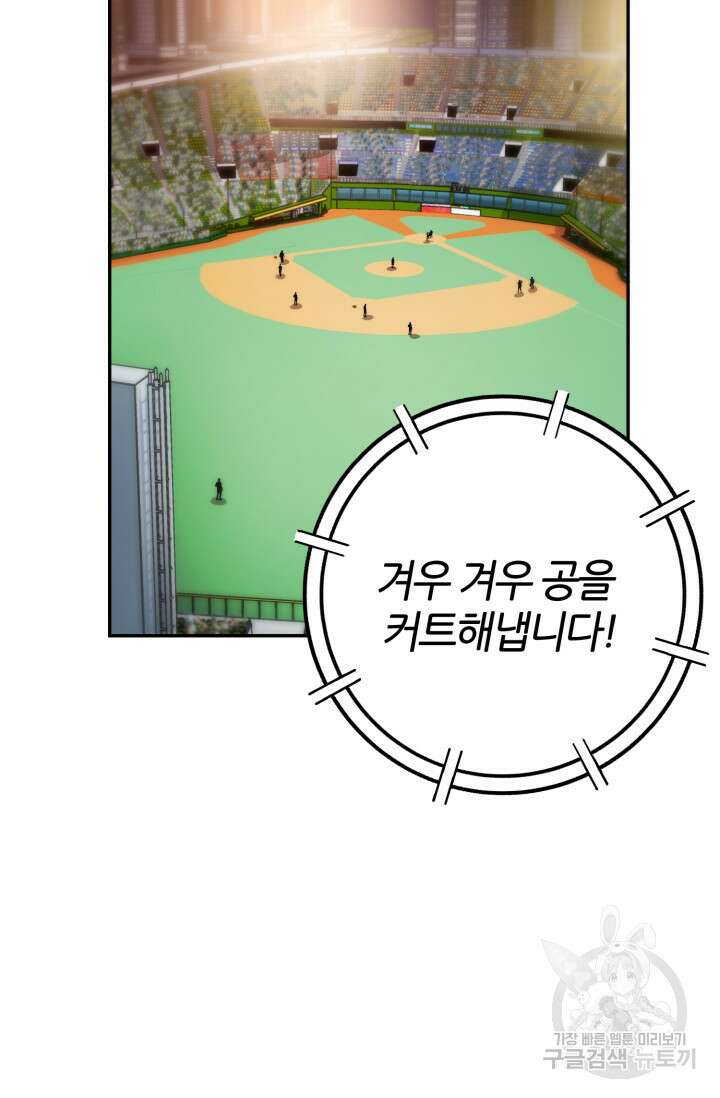 리드래프트 5화 15