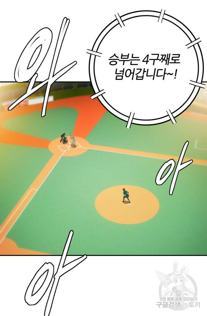 리드래프트 5화 16