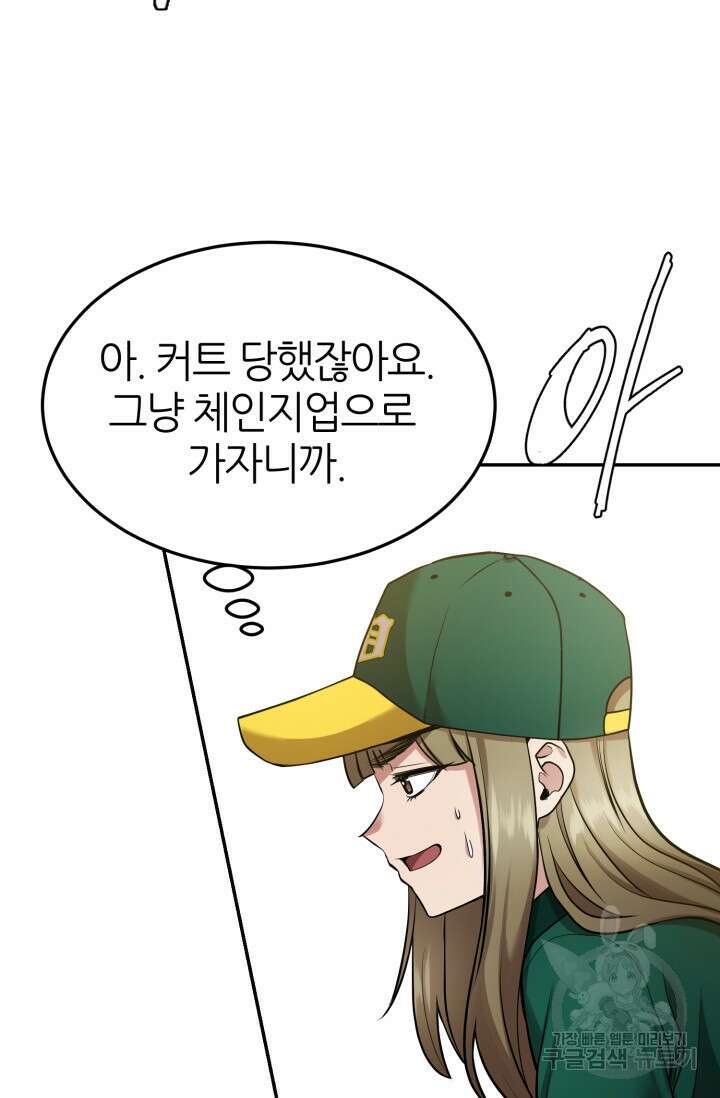 리드래프트 5화 17