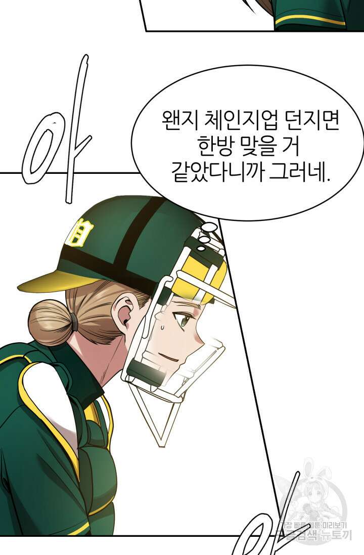 리드래프트 5화 18
