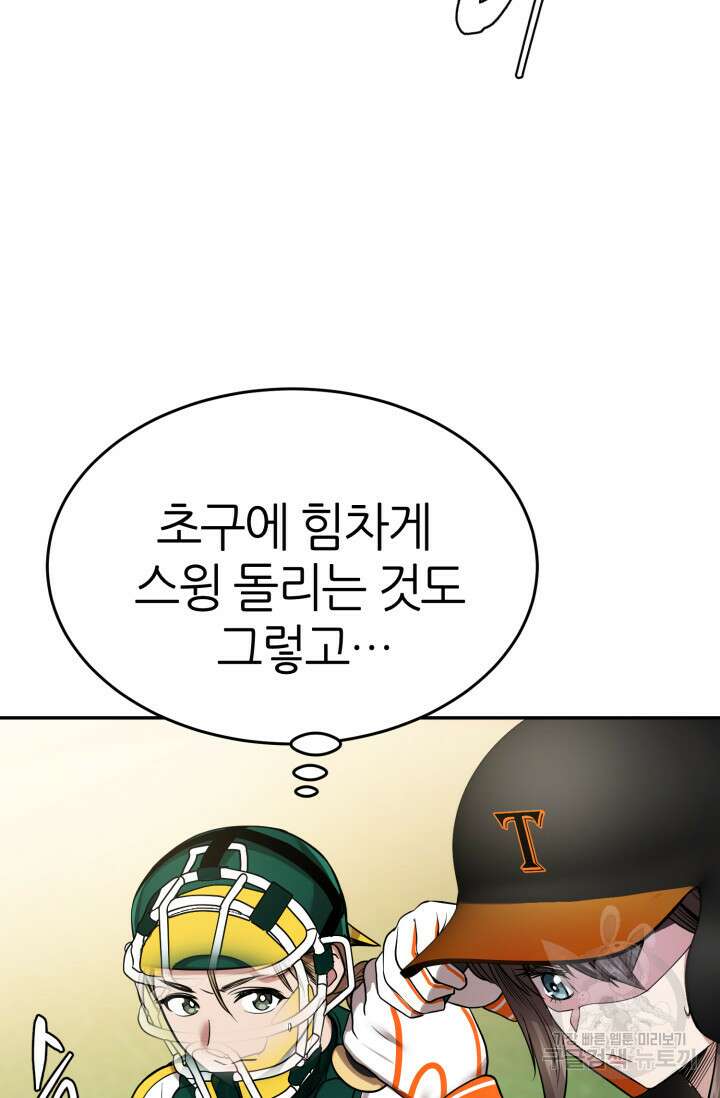 리드래프트 5화 19