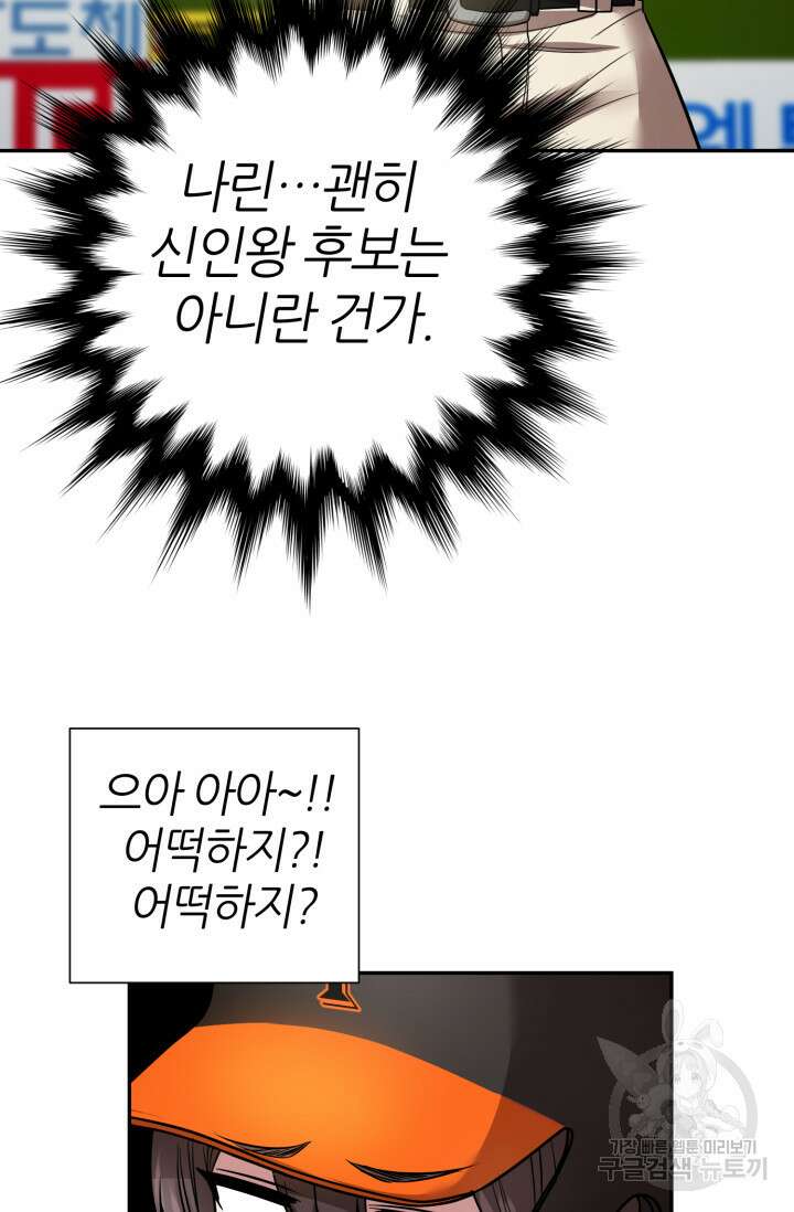 리드래프트 5화 23