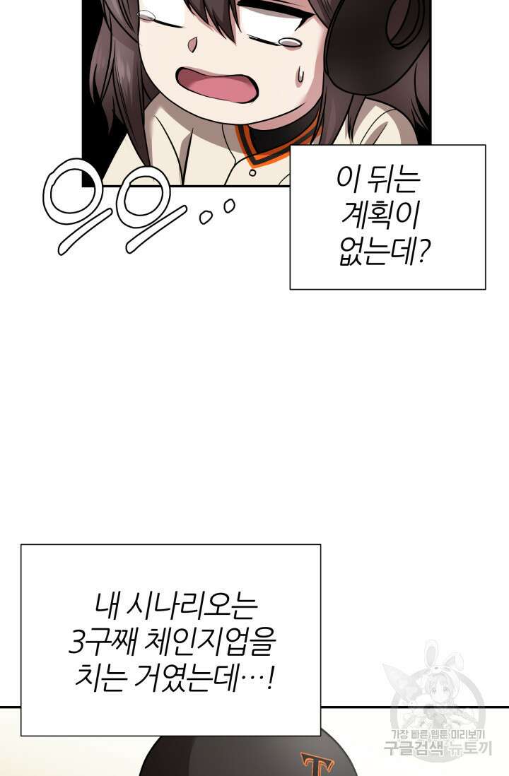 리드래프트 5화 24