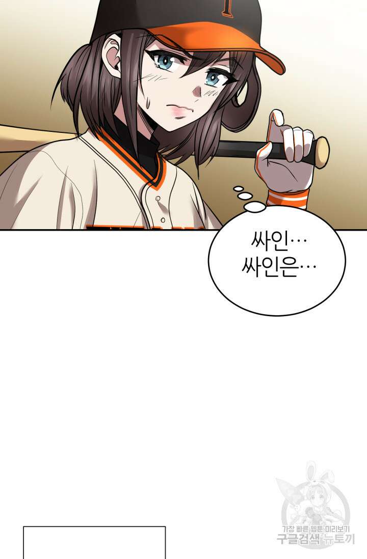리드래프트 5화 25