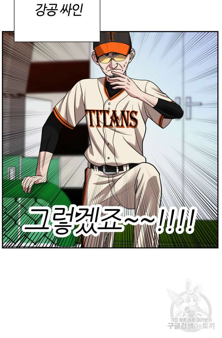 리드래프트 5화 26