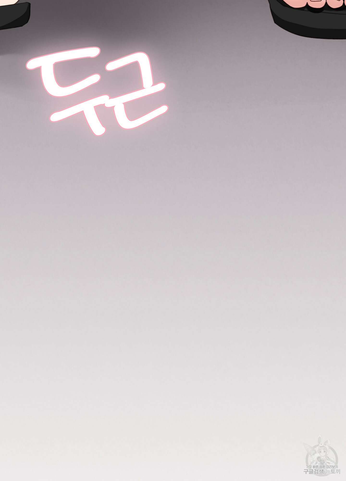 곧! 추가될 예정입니다 8화 7