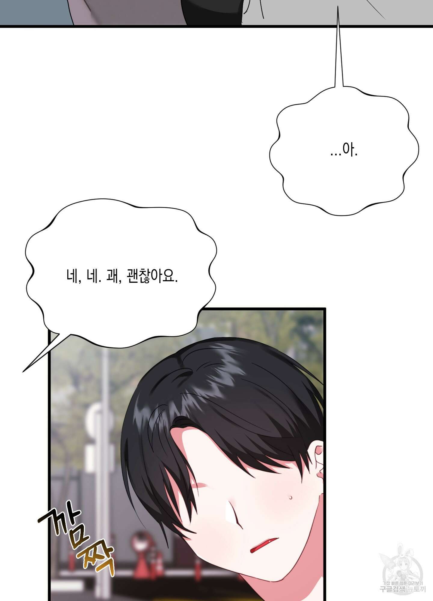 곧! 추가될 예정입니다 8화 12