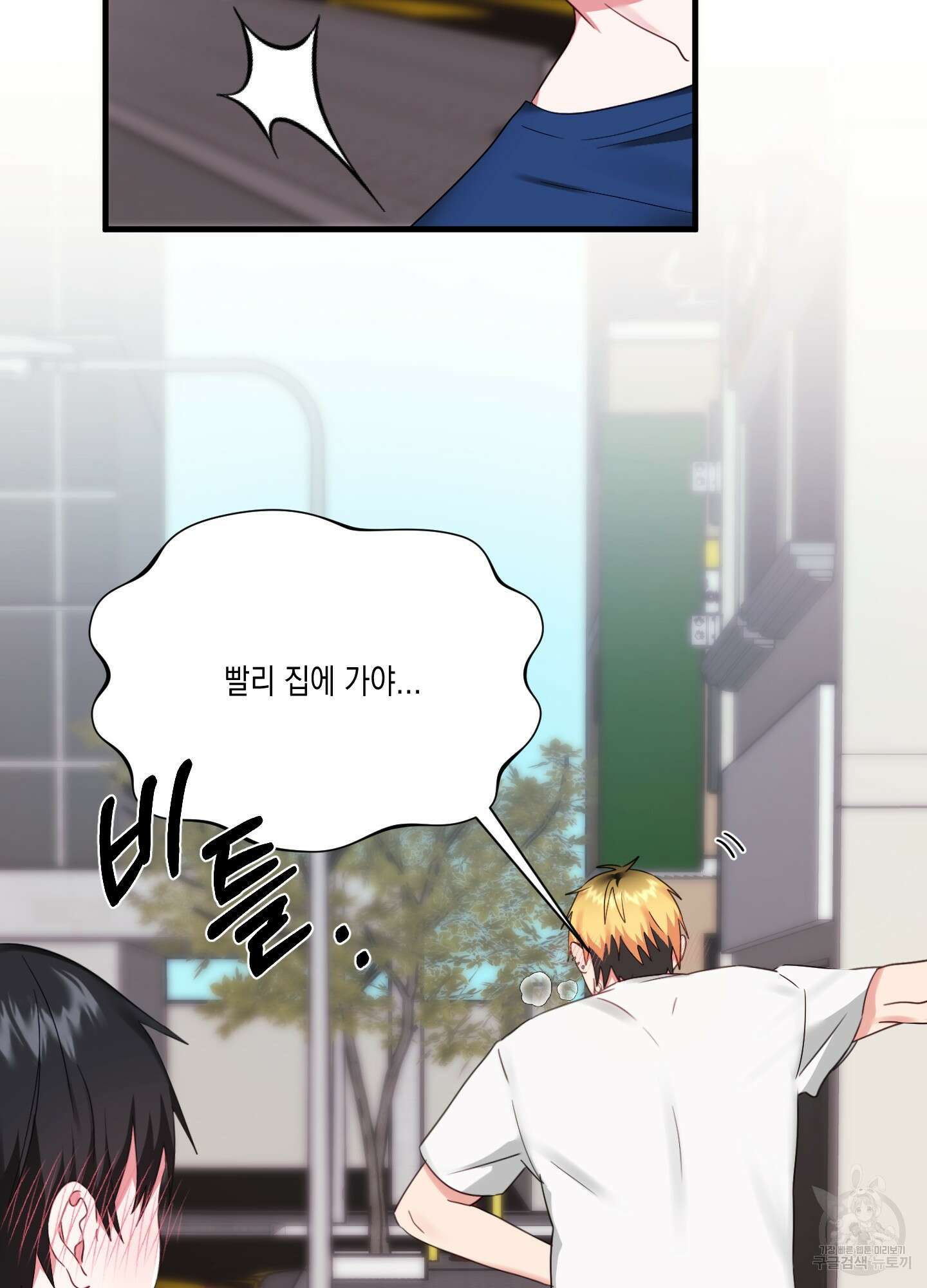 곧! 추가될 예정입니다 8화 13