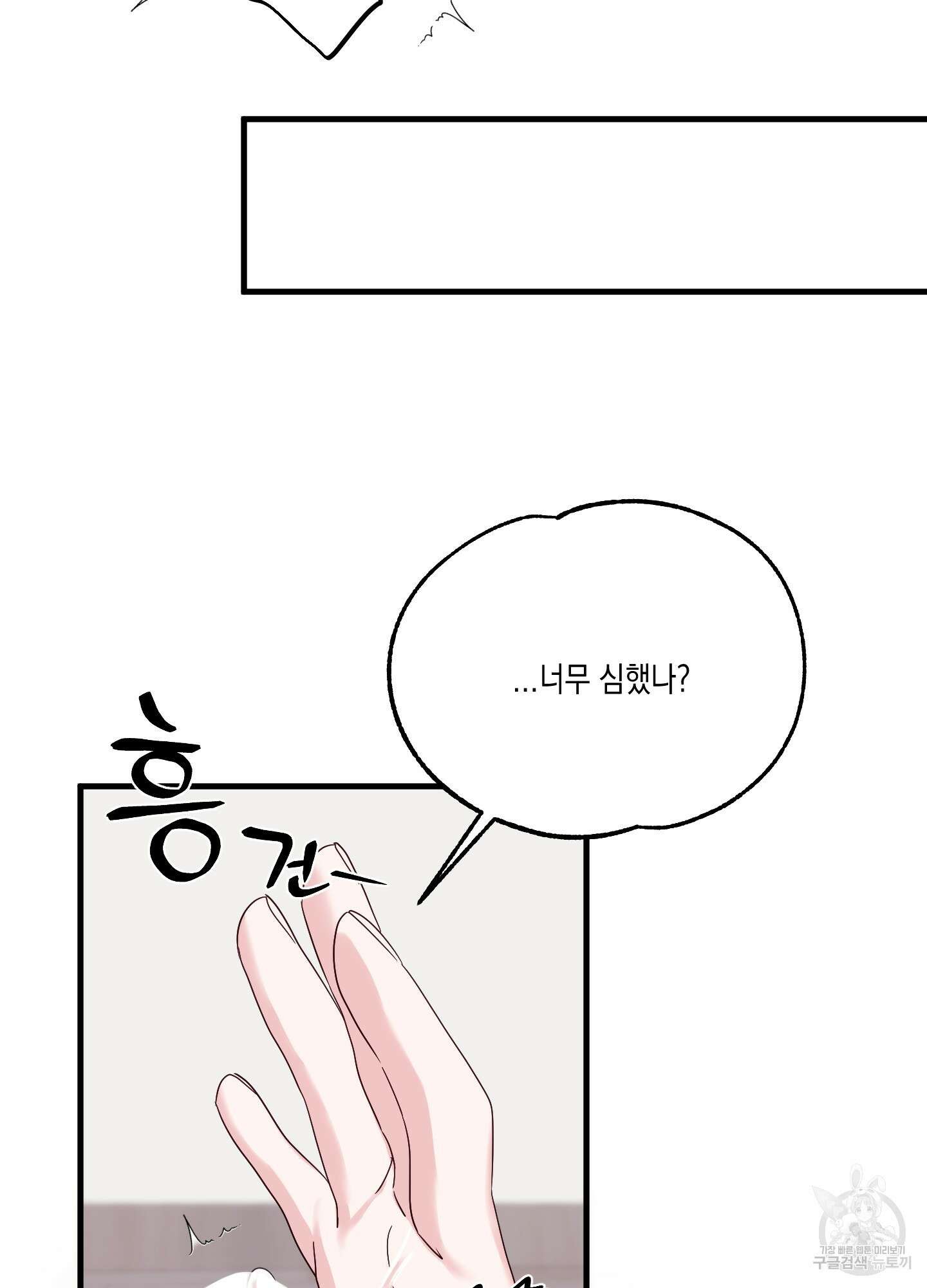 곧! 추가될 예정입니다 8화 15