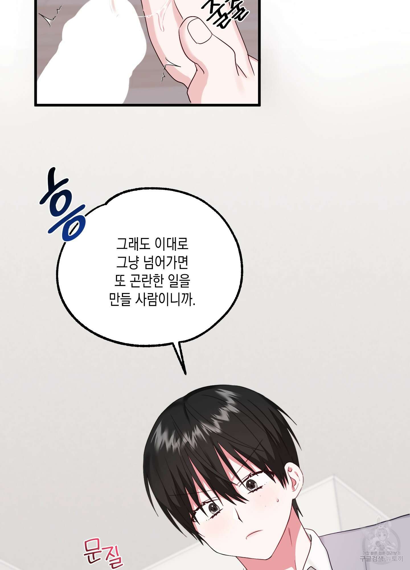 곧! 추가될 예정입니다 8화 16