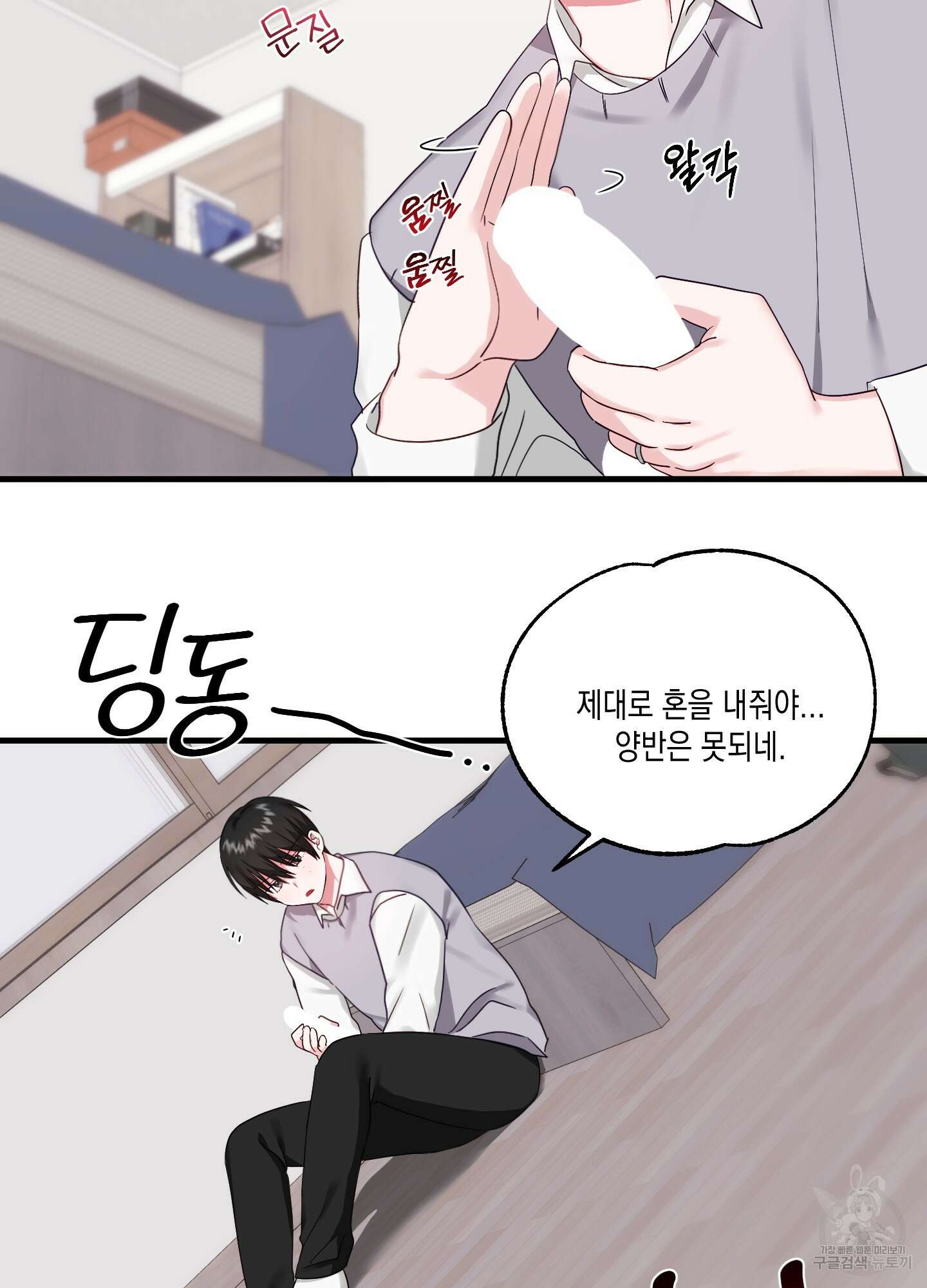 곧! 추가될 예정입니다 8화 17