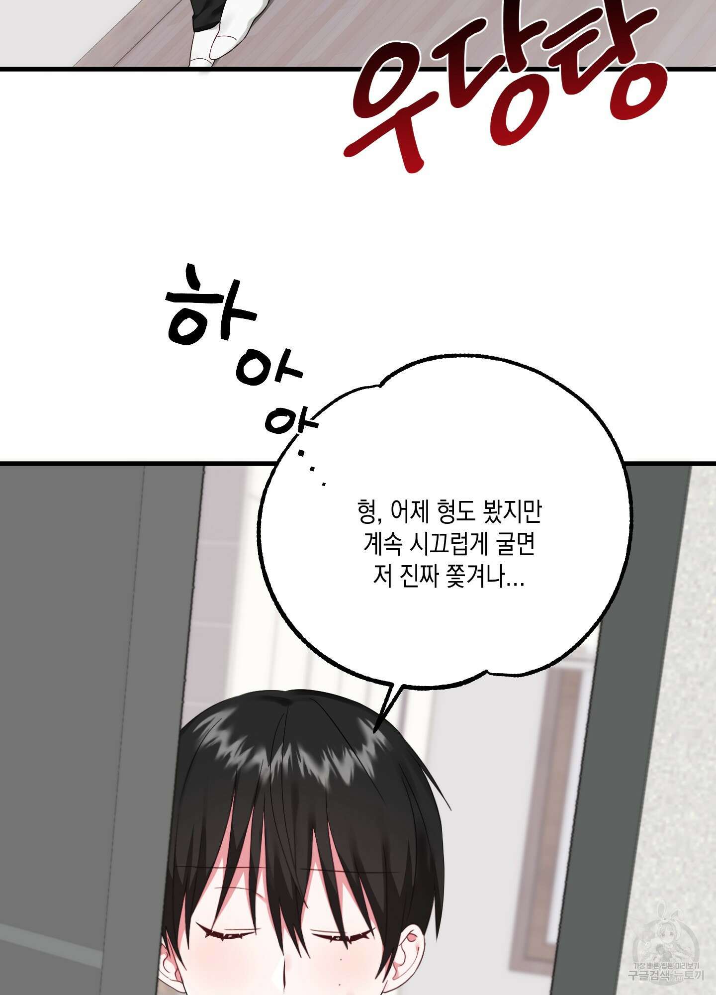 곧! 추가될 예정입니다 8화 18