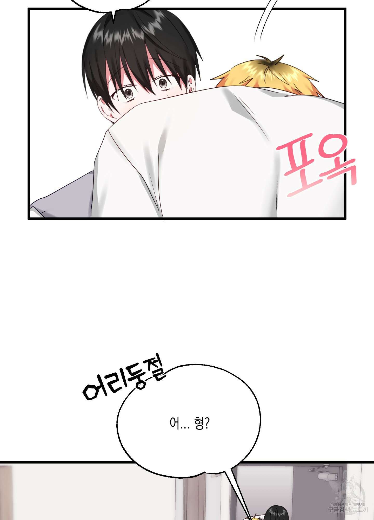 곧! 추가될 예정입니다 8화 20