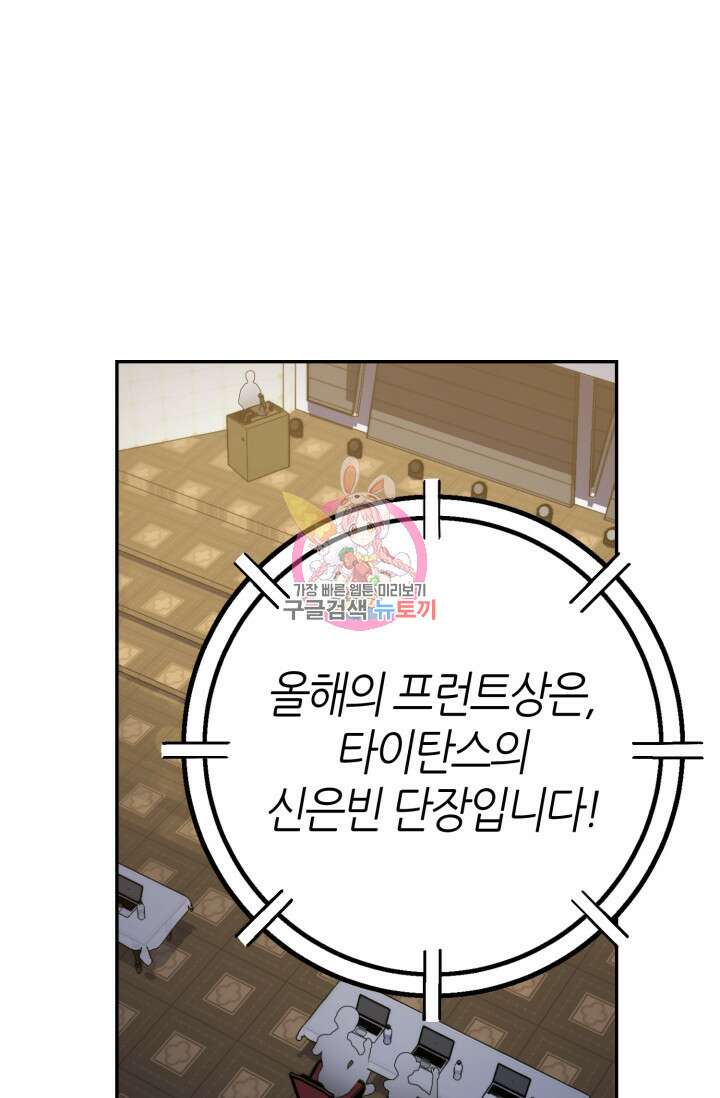 리드래프트 20화 1