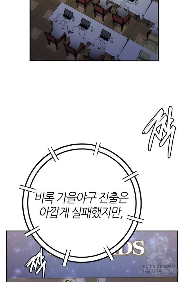 리드래프트 20화 2