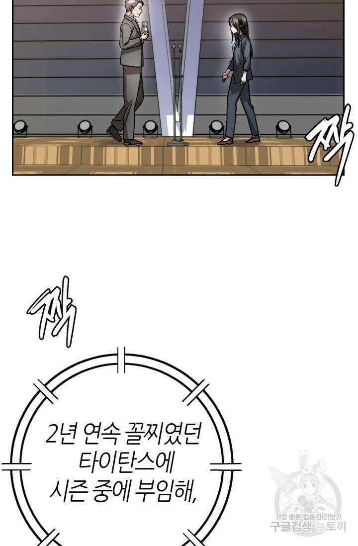 리드래프트 20화 3