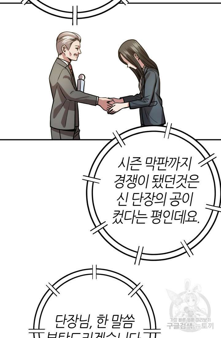 리드래프트 20화 4