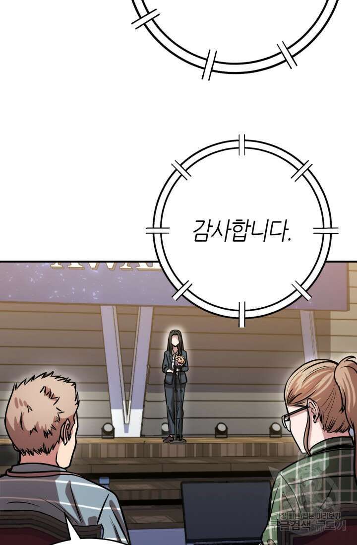 리드래프트 20화 7